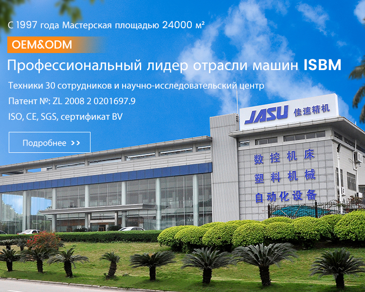Pr&eacute;sentation de la soci&eacute;t&eacute; pour GUANGZHOU JASU PRECISION MACHINERY CO., LTD